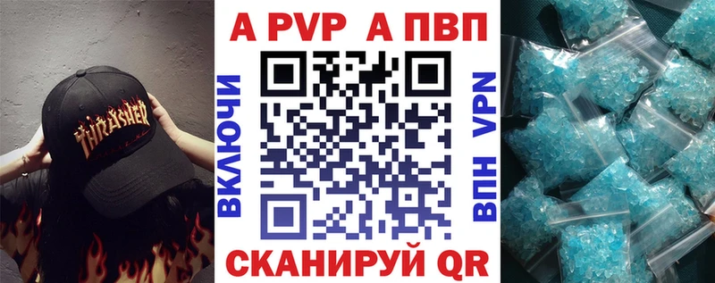 Альфа ПВП крисы CK  наркотики  Бобров 