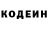 Кодеин Purple Drank Negative TV