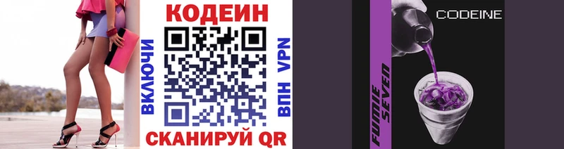 мега ТОР  купить наркотики сайты  Бобров  Кодеиновый сироп Lean Purple Drank 